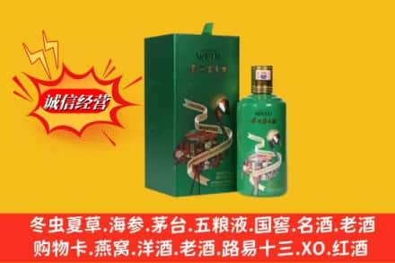 宝丰县求购回收出口茅台酒