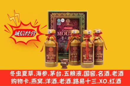 宝丰县求购回收50年茅台酒