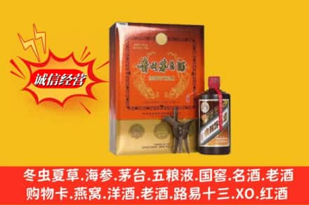 宝丰县求购回收贵州茅台酒