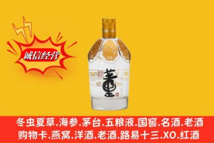 宝丰县求购回收老董酒